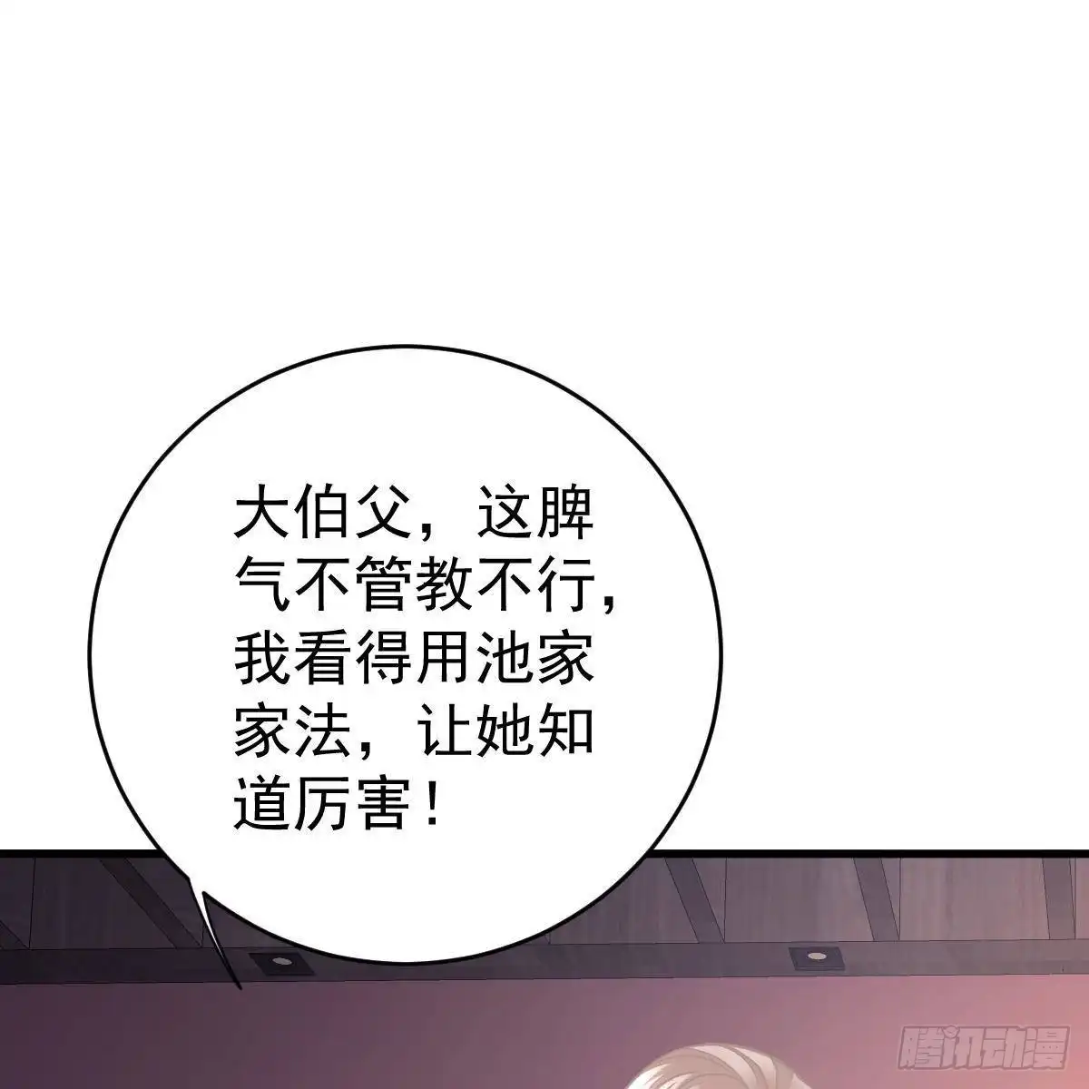 冰山总裁小萌妻（总裁要撩我） 当家主母 第8页