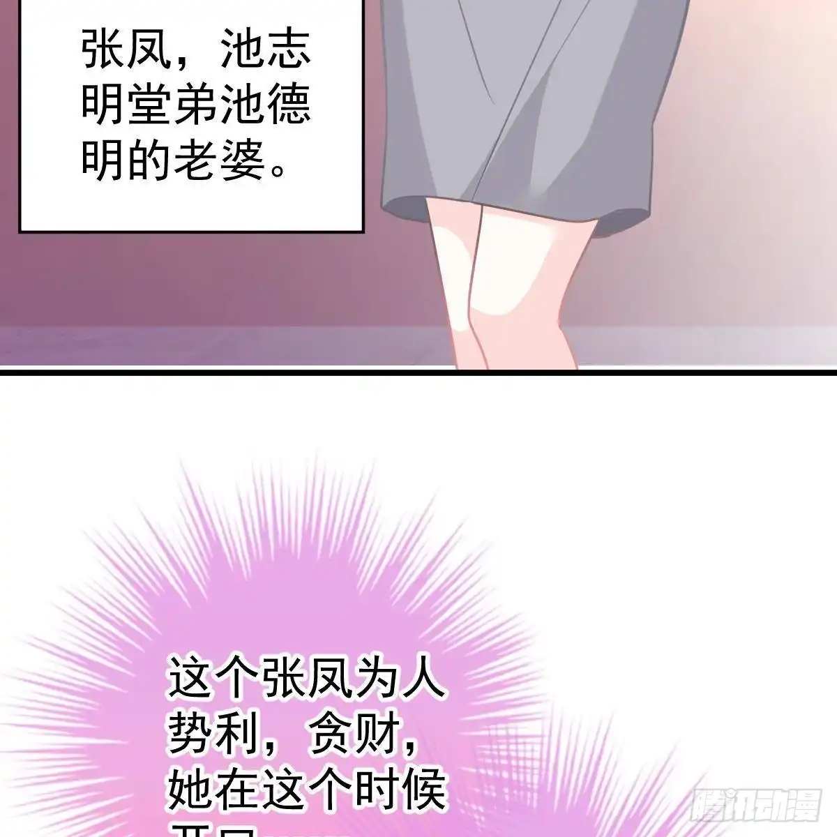 冰山总裁小萌妻（总裁要撩我） 当家主母 第10页