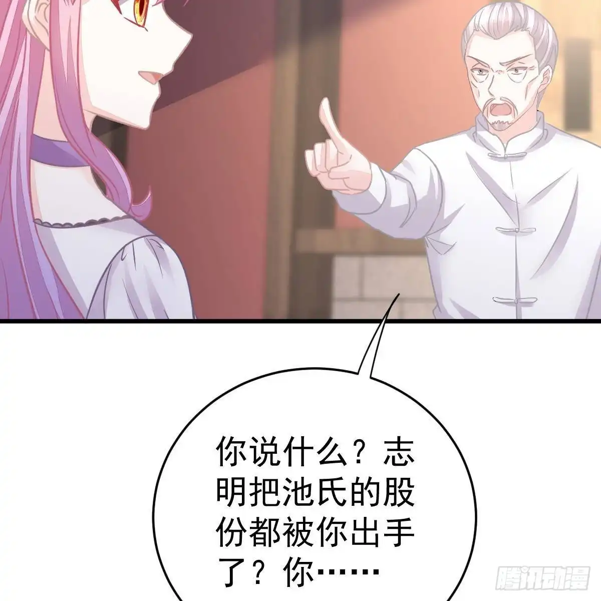 冰山总裁小萌妻（总裁要撩我） 当家主母 第51页