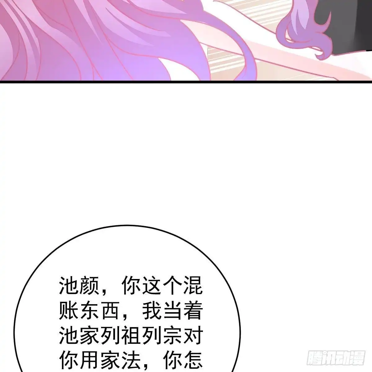 冰山总裁小萌妻（总裁要撩我） 当家主母 第39页