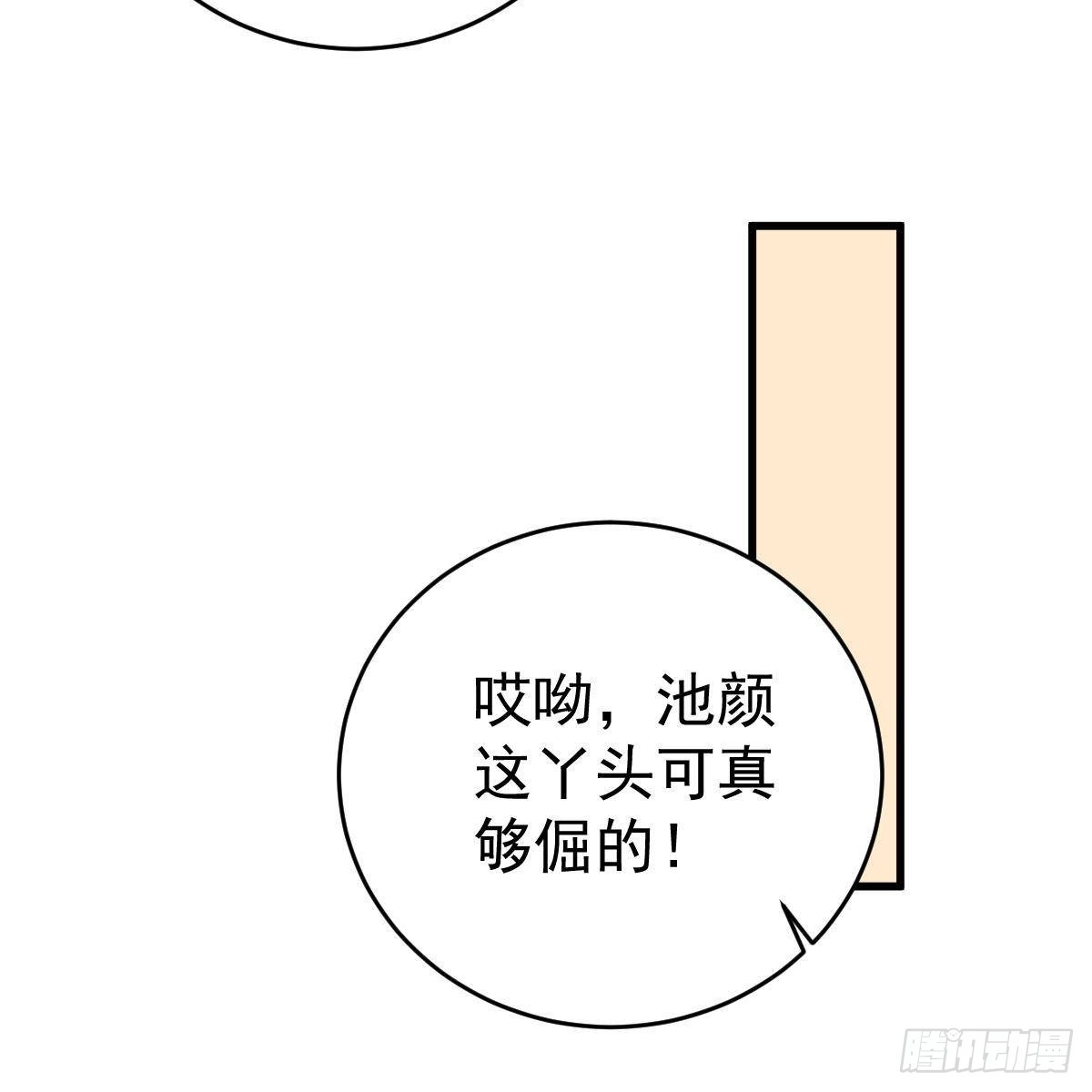 冰山总裁小萌妻（总裁要撩我） 当家主母 第7页
