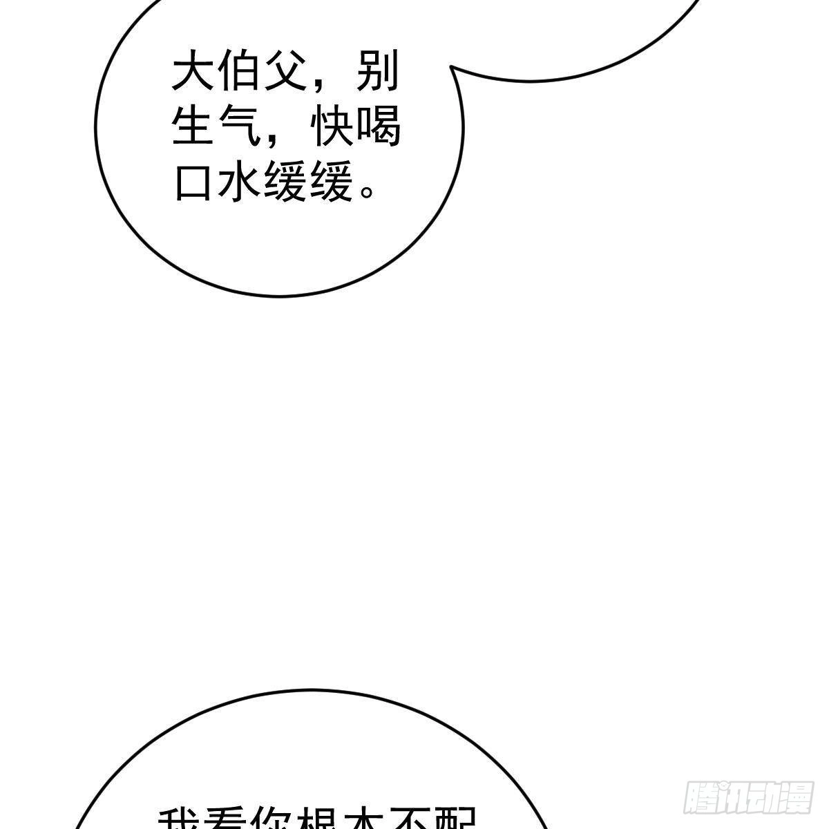 冰山总裁小萌妻（总裁要撩我） 当家主母 第47页