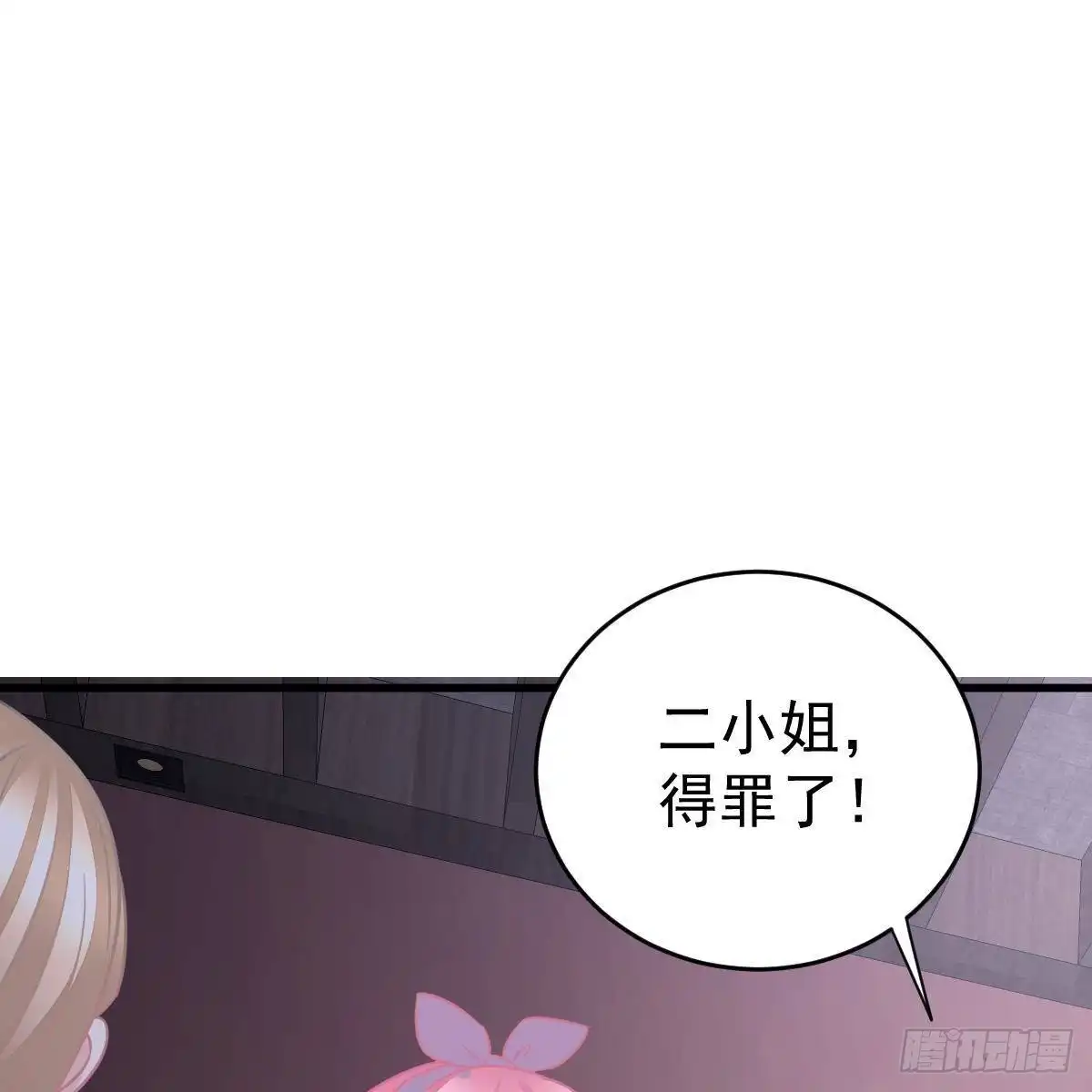冰山总裁小萌妻（总裁要撩我） 当家主母 第14页
