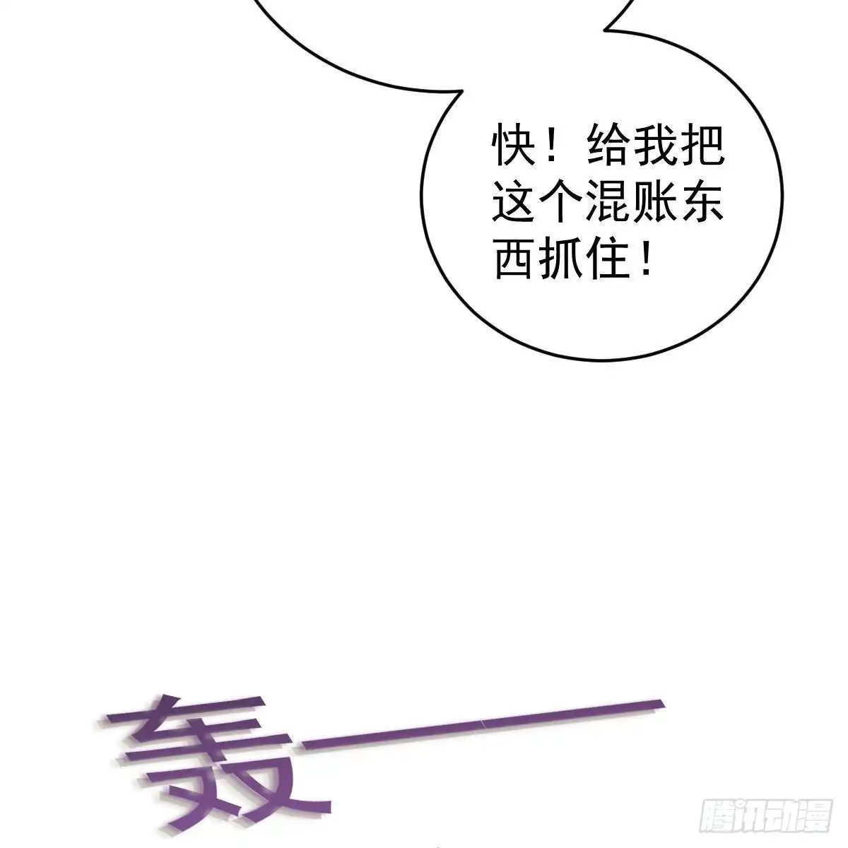 冰山总裁小萌妻（总裁要撩我） 当家主母 第52页