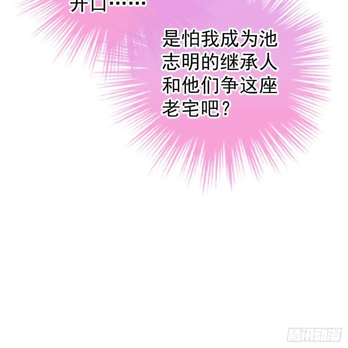 冰山总裁小萌妻（总裁要撩我） 当家主母 第11页