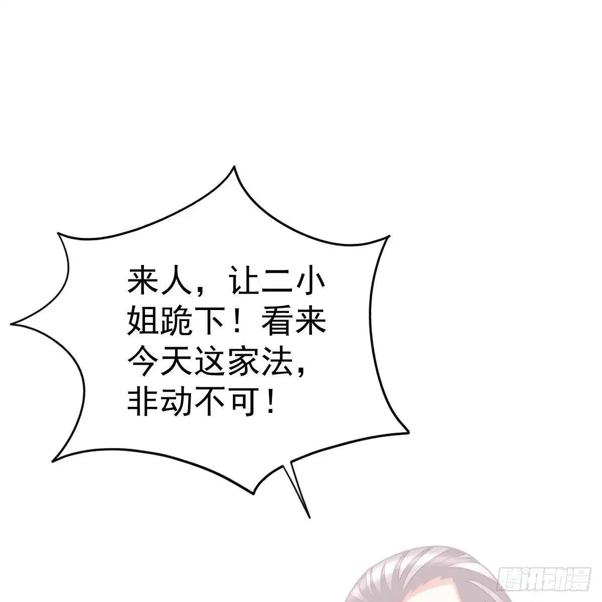 冰山总裁小萌妻（总裁要撩我） 当家主母 第12页