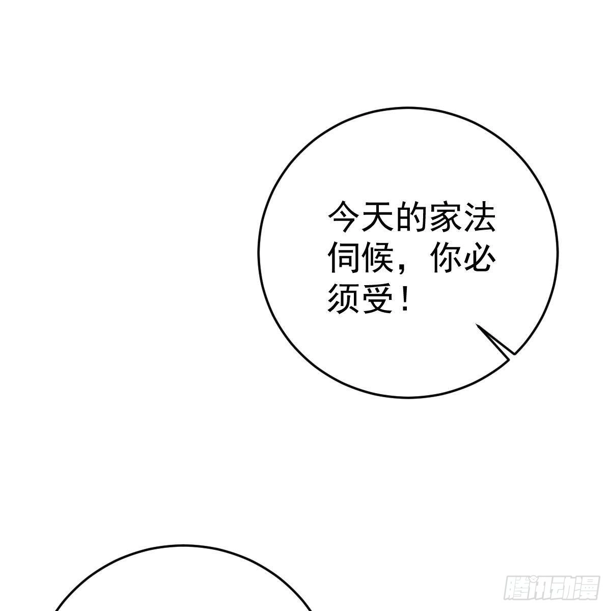 冰山总裁小萌妻（总裁要撩我） 当家主母 第34页