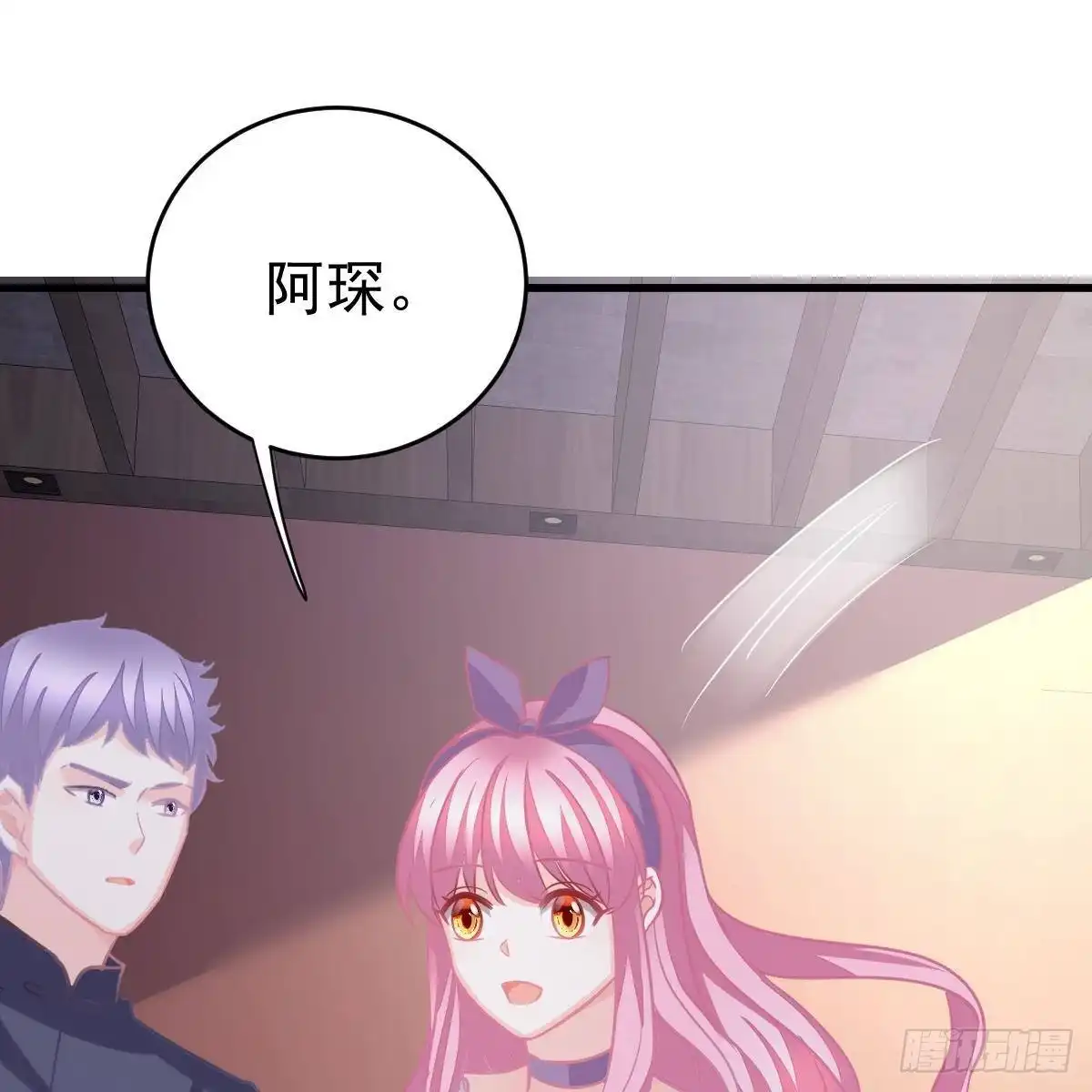 冰山总裁小萌妻（总裁要撩我） 随时嫁我 第10页