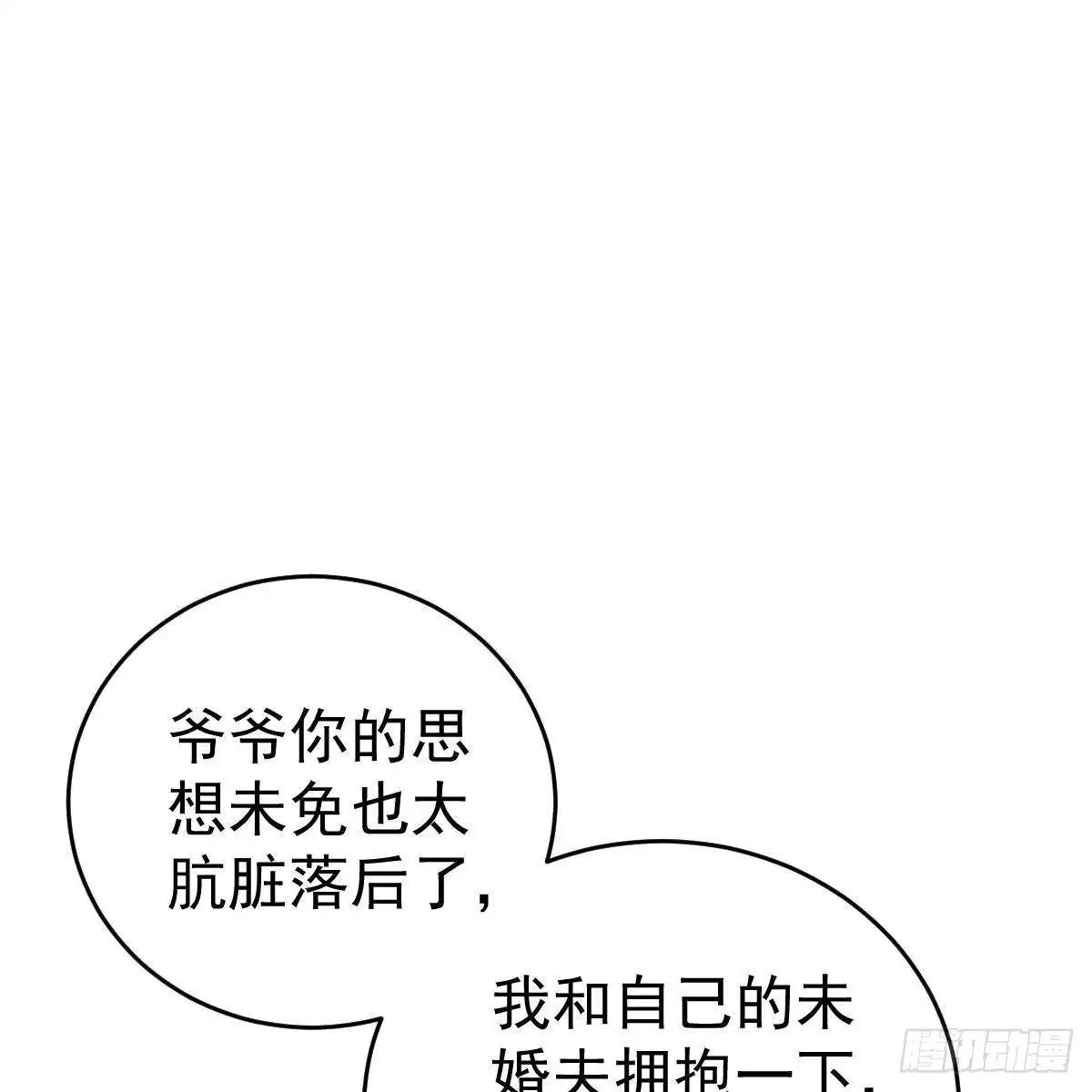冰山总裁小萌妻（总裁要撩我） 随时嫁我 第18页