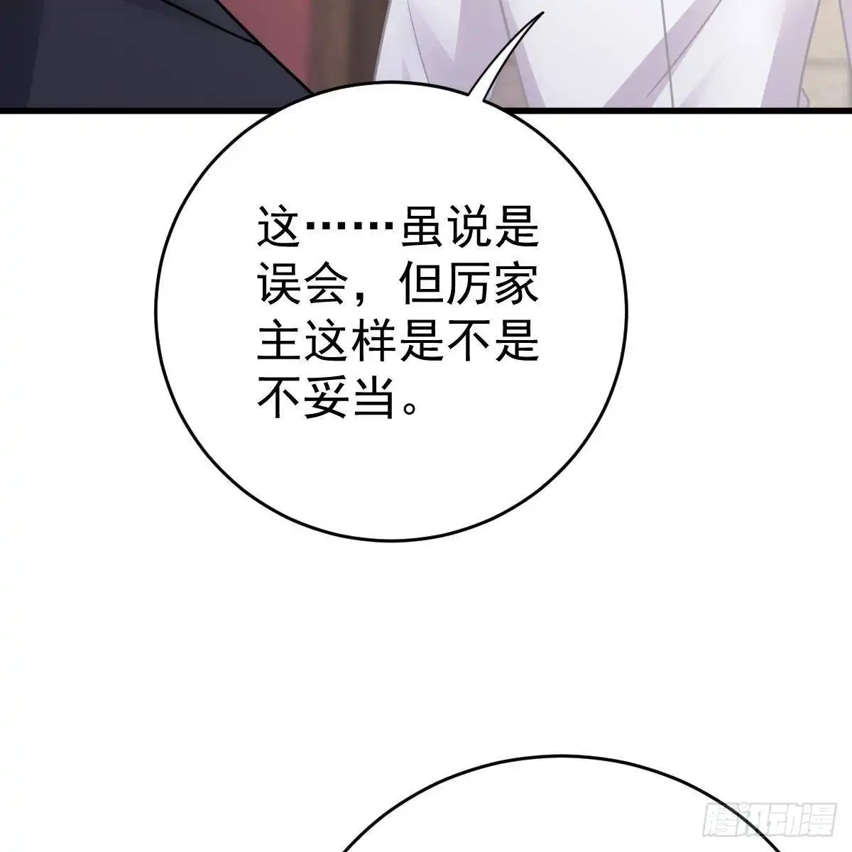 冰山总裁小萌妻（总裁要撩我） 随时嫁我 第47页