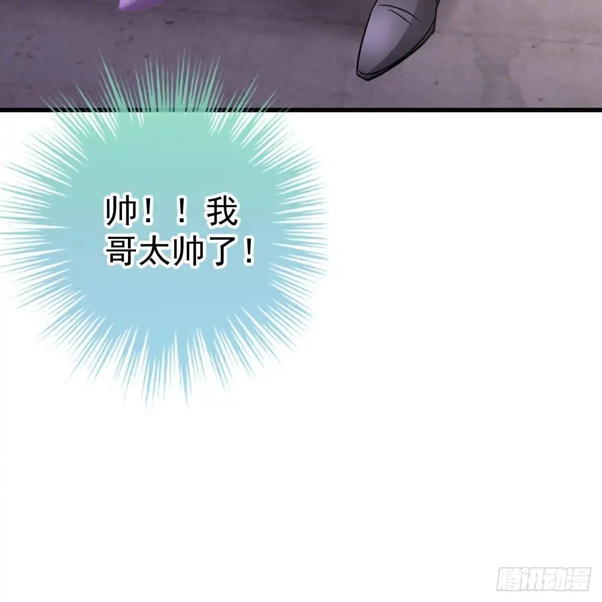 冰山总裁小萌妻（总裁要撩我） 随时嫁我 第57页