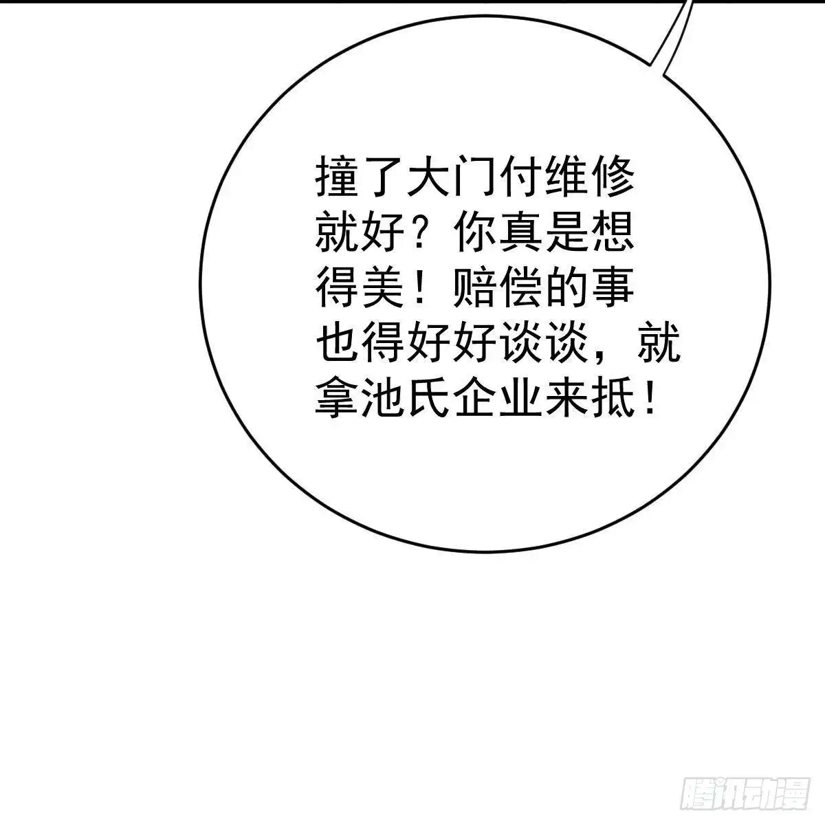 冰山总裁小萌妻（总裁要撩我） 随时嫁我 第29页