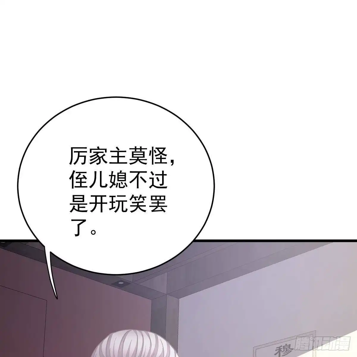 冰山总裁小萌妻（总裁要撩我） 随时嫁我 第34页