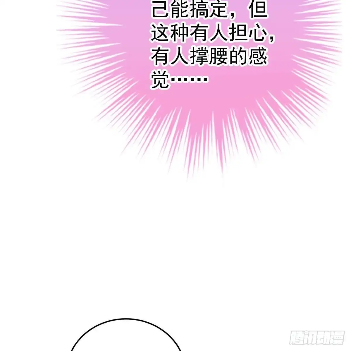 冰山总裁小萌妻（总裁要撩我） 随时嫁我 第12页