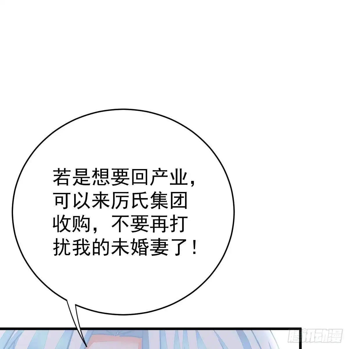 冰山总裁小萌妻（总裁要撩我） 随时嫁我 第52页