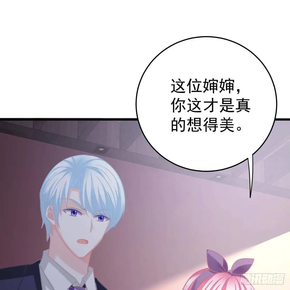 冰山总裁小萌妻（总裁要撩我） 随时嫁我 第30页