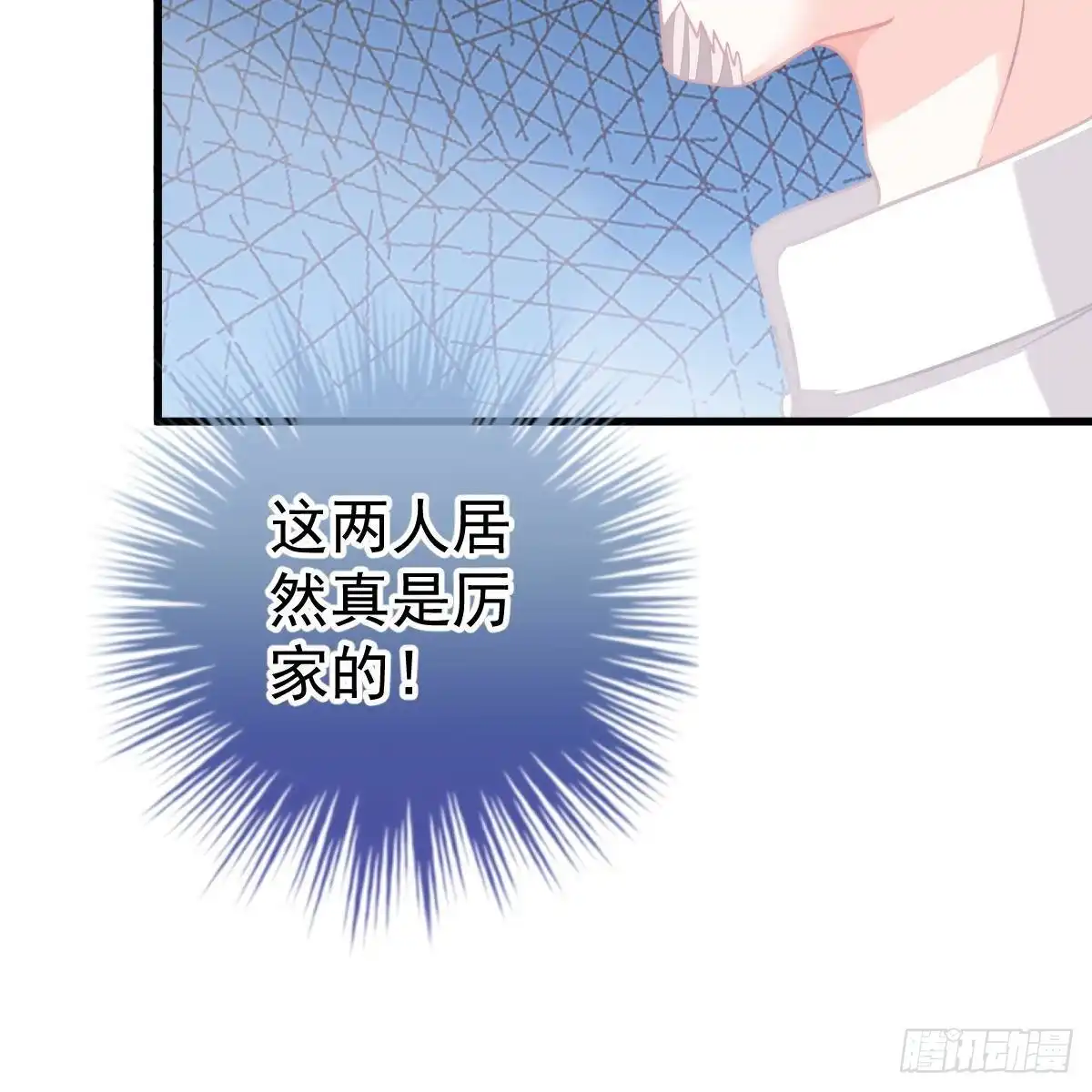冰山总裁小萌妻（总裁要撩我） 随时嫁我 第23页