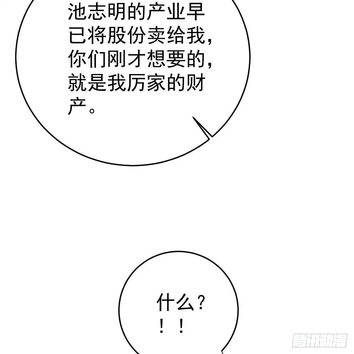 冰山总裁小萌妻（总裁要撩我） 随时嫁我 第50页