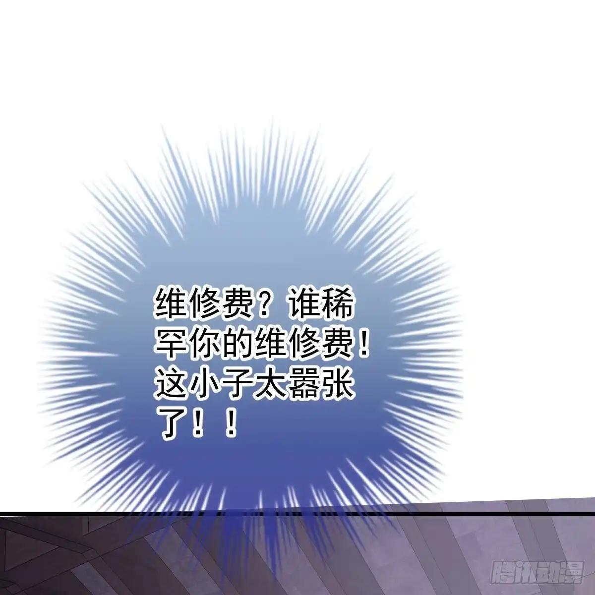 冰山总裁小萌妻（总裁要撩我） 随时嫁我 第27页