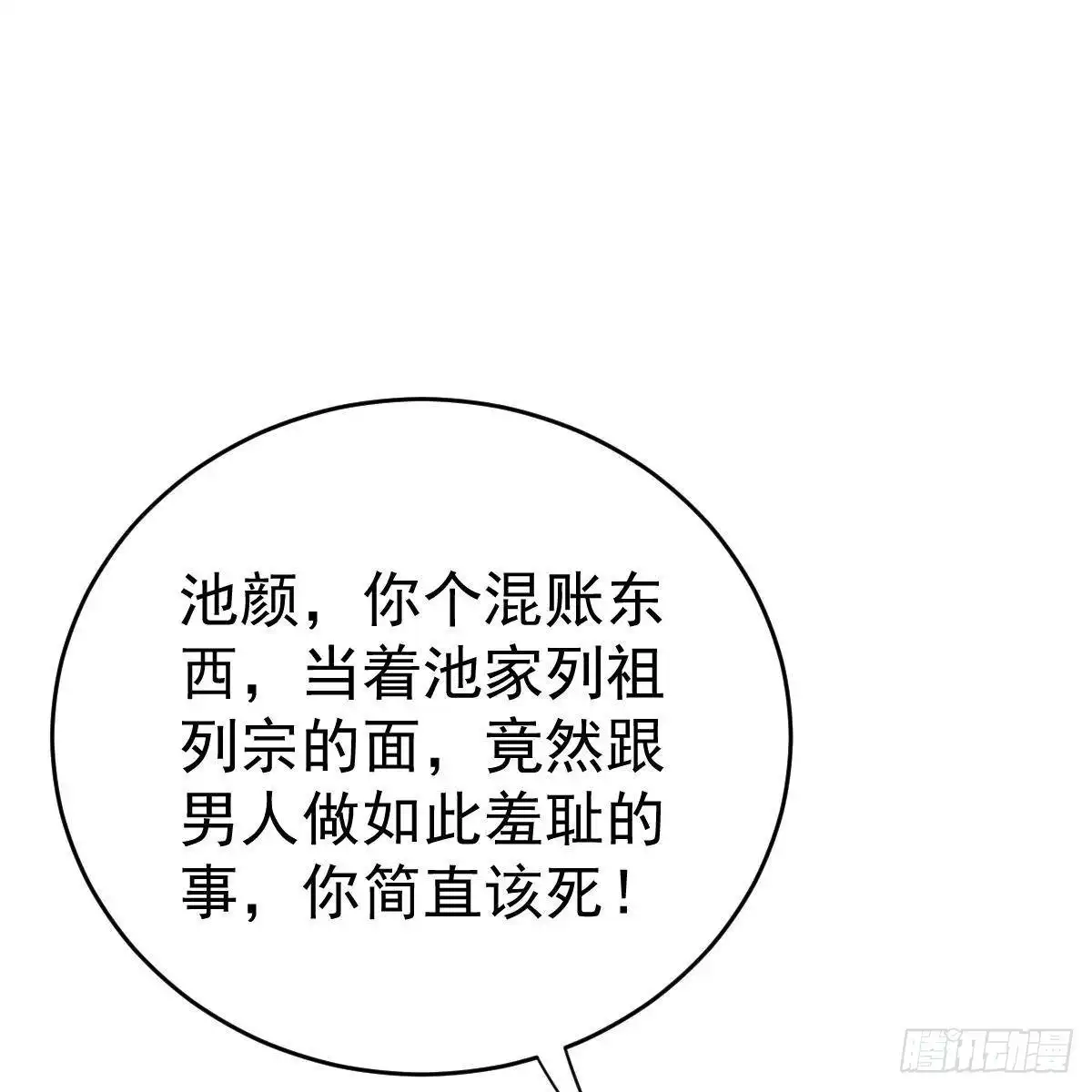 冰山总裁小萌妻（总裁要撩我） 随时嫁我 第16页