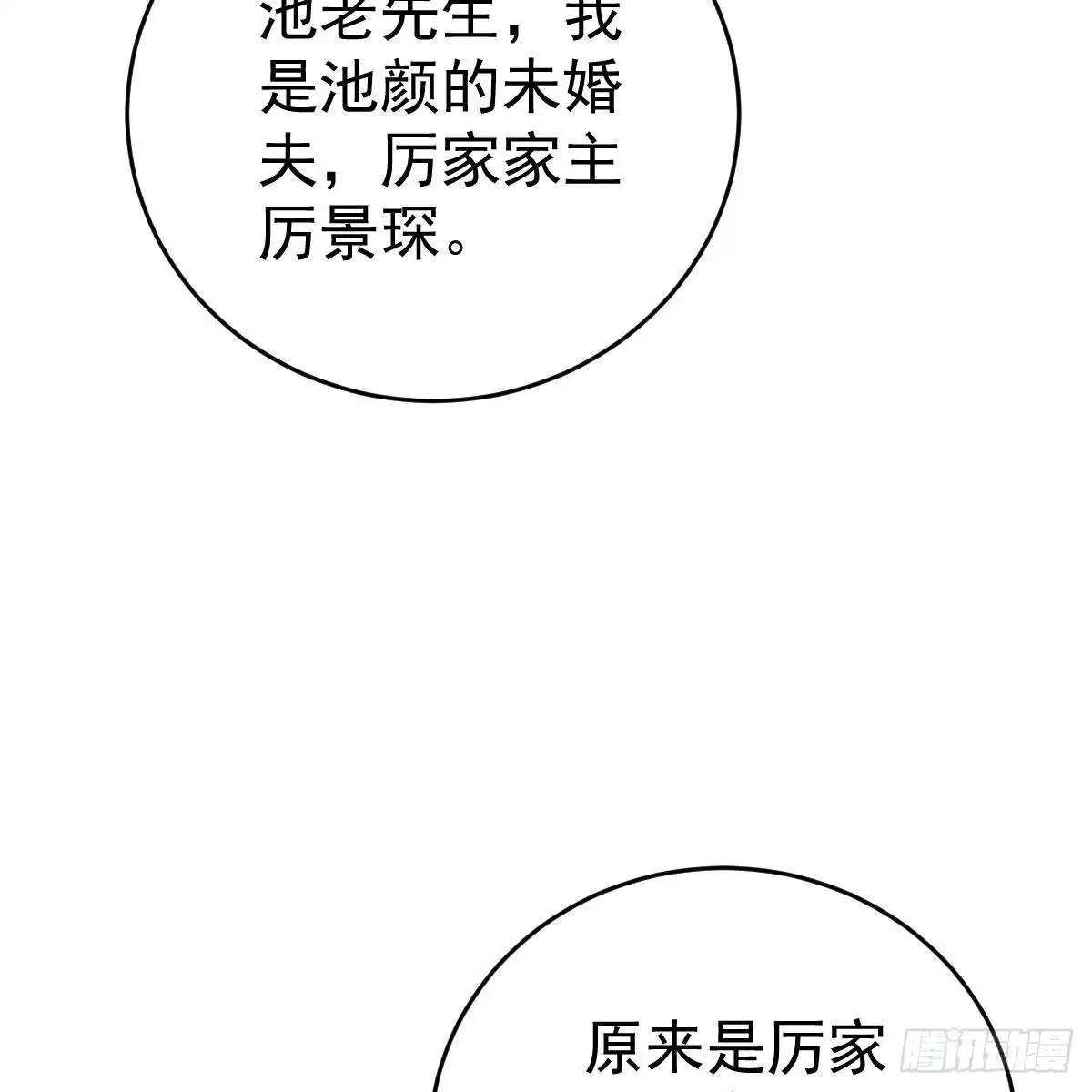 冰山总裁小萌妻（总裁要撩我） 随时嫁我 第21页