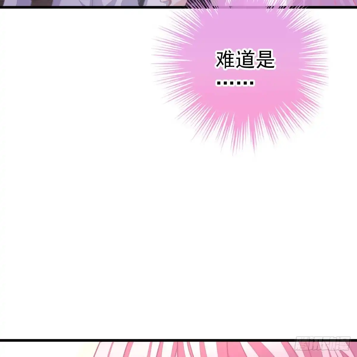 冰山总裁小萌妻（总裁要撩我） 随时嫁我 第4页