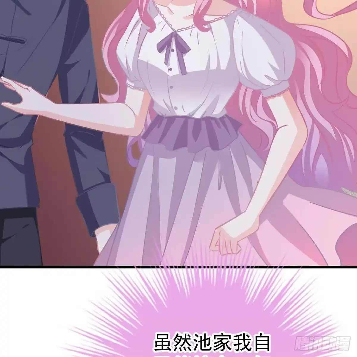 冰山总裁小萌妻（总裁要撩我） 随时嫁我 第11页