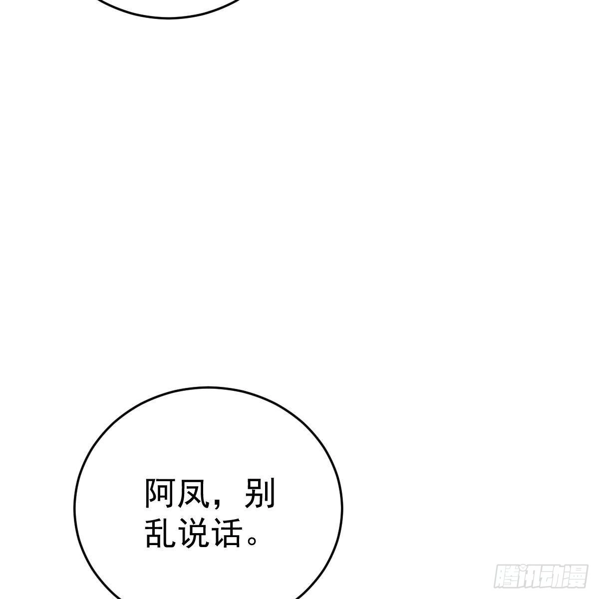 冰山总裁小萌妻（总裁要撩我） 随时嫁我 第32页