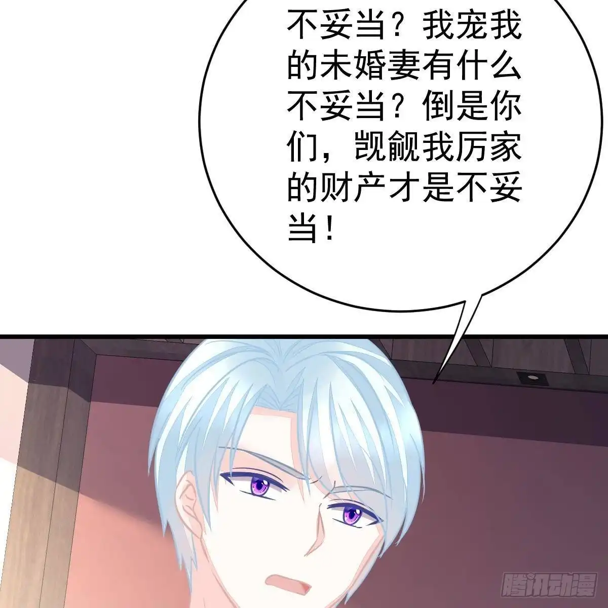 冰山总裁小萌妻（总裁要撩我） 随时嫁我 第48页