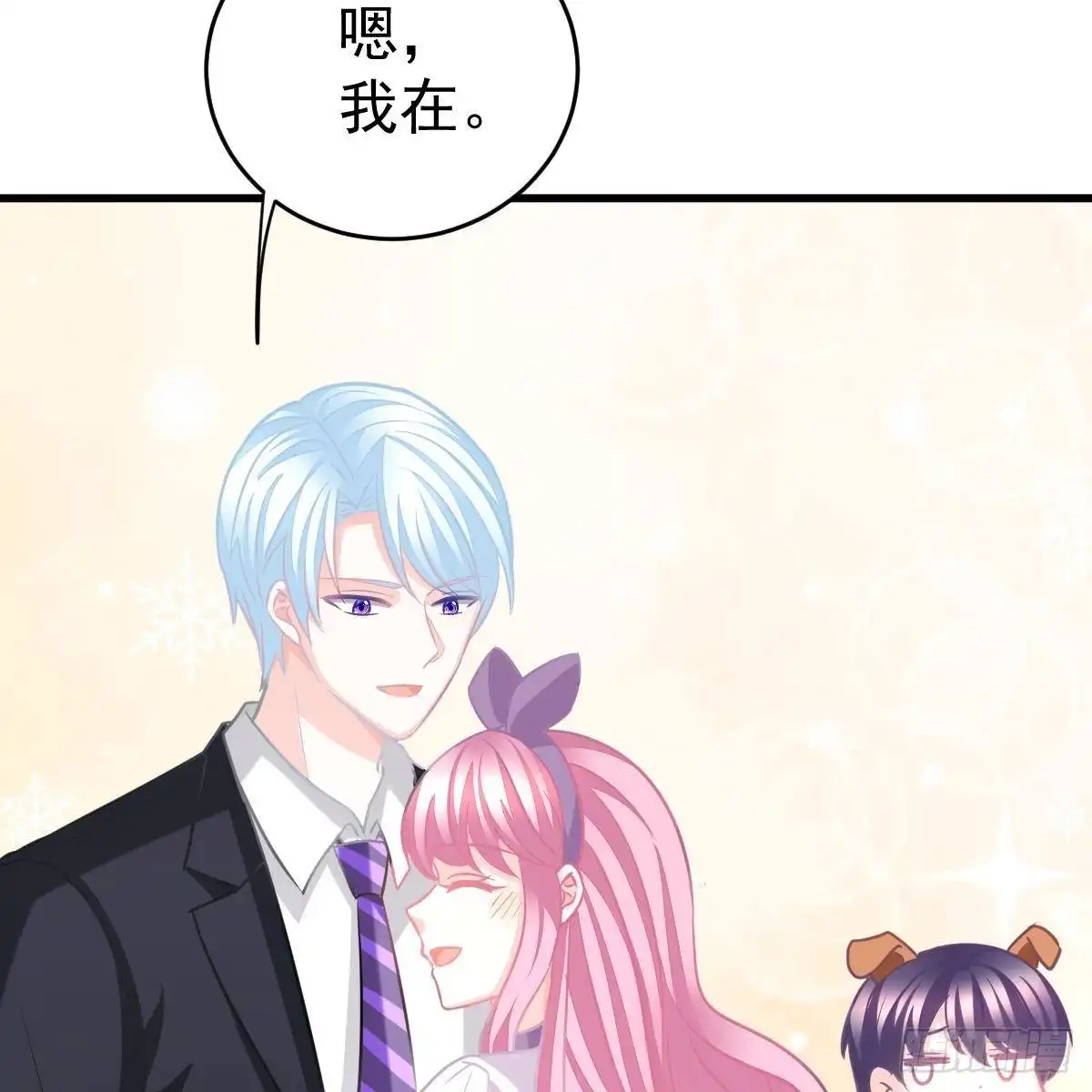冰山总裁小萌妻（总裁要撩我） 随时嫁我 第13页