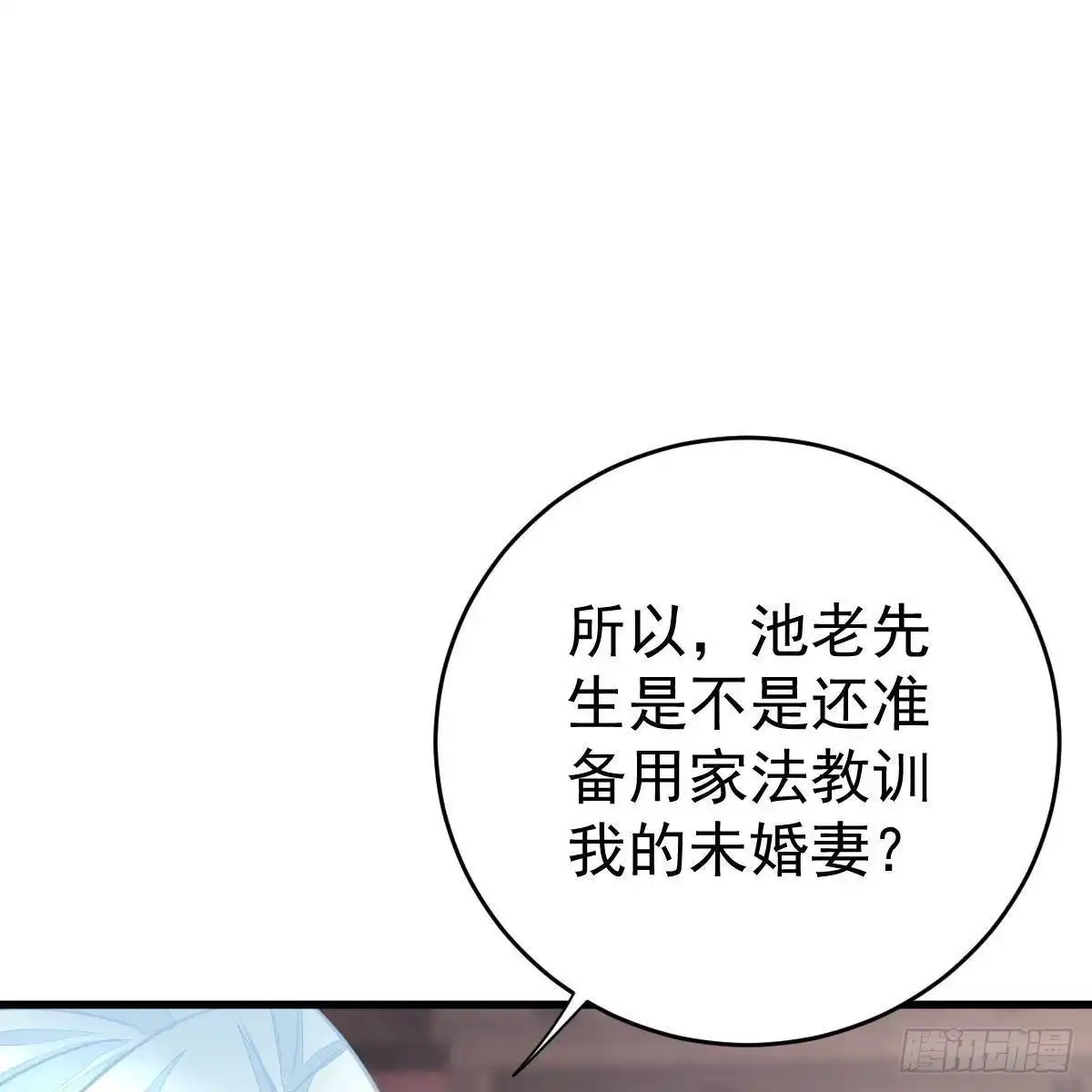 冰山总裁小萌妻（总裁要撩我） 随时嫁我 第45页