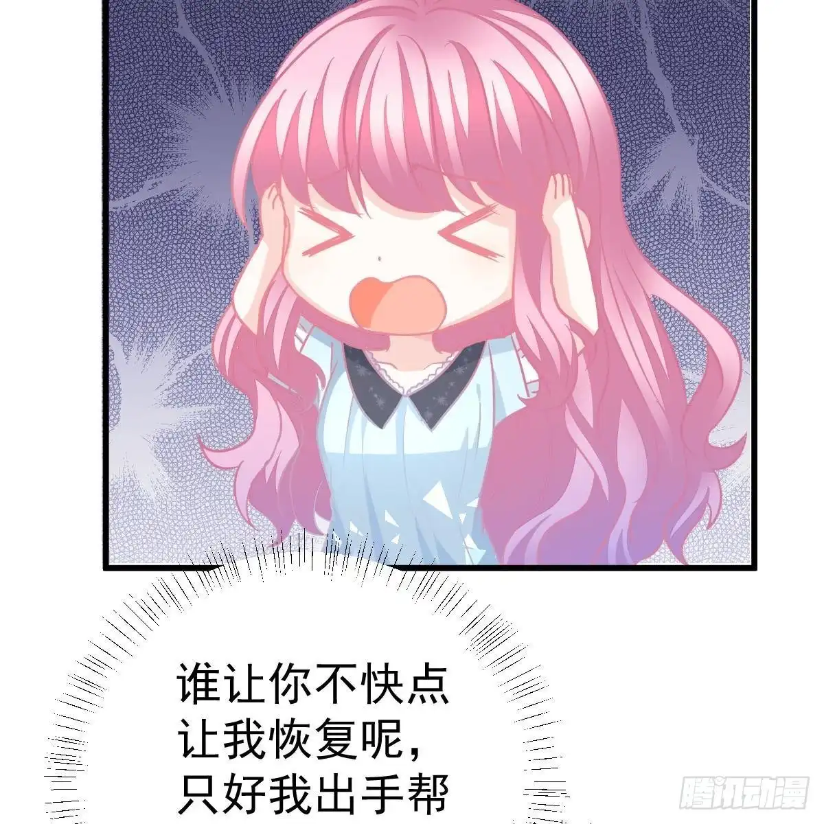 冰山总裁小萌妻（总裁要撩我） 亲身实践 第21页