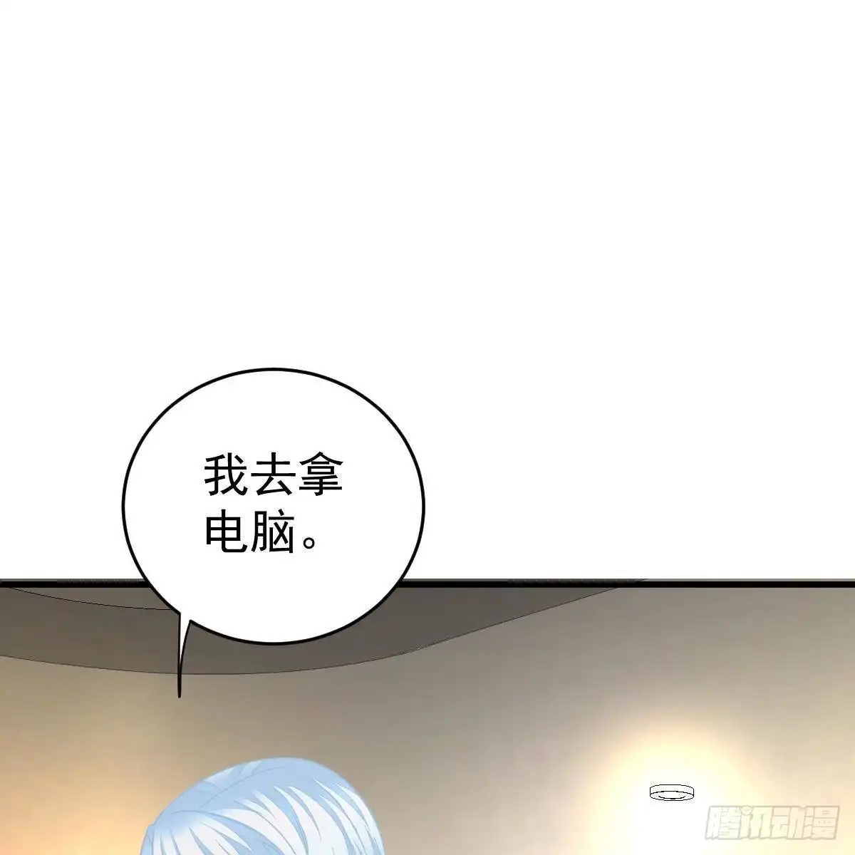 冰山总裁小萌妻（总裁要撩我） 亲身实践 第27页