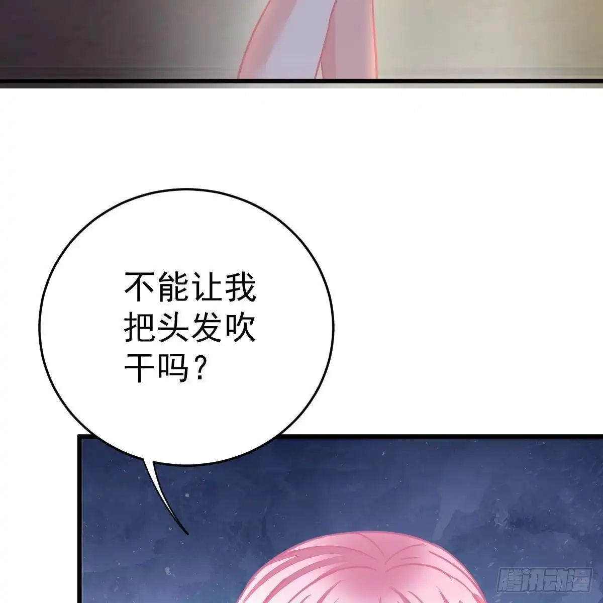 冰山总裁小萌妻（总裁要撩我） 亲身实践 第5页