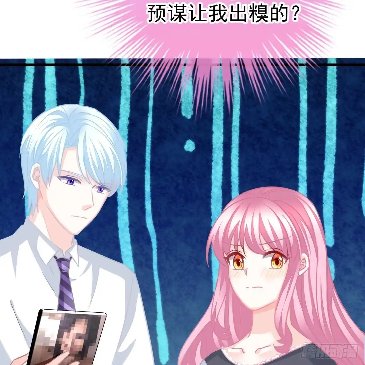 冰山总裁小萌妻（总裁要撩我） 亲身实践 第18页