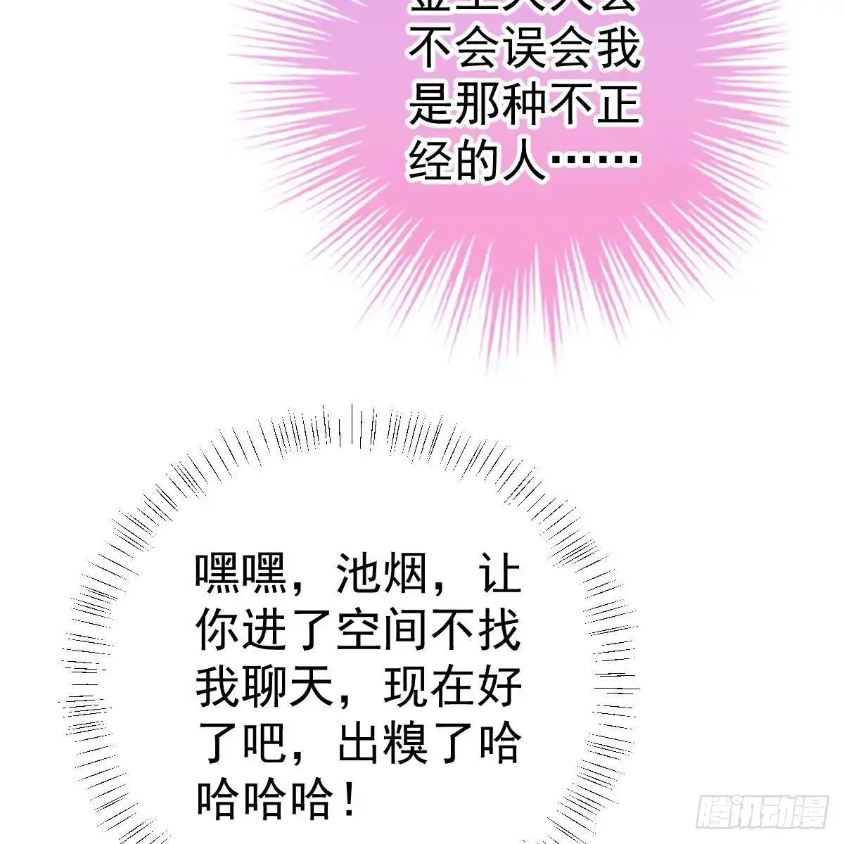 冰山总裁小萌妻（总裁要撩我） 亲身实践 第16页