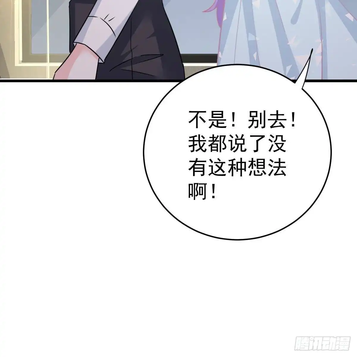 冰山总裁小萌妻（总裁要撩我） 亲身实践 第29页