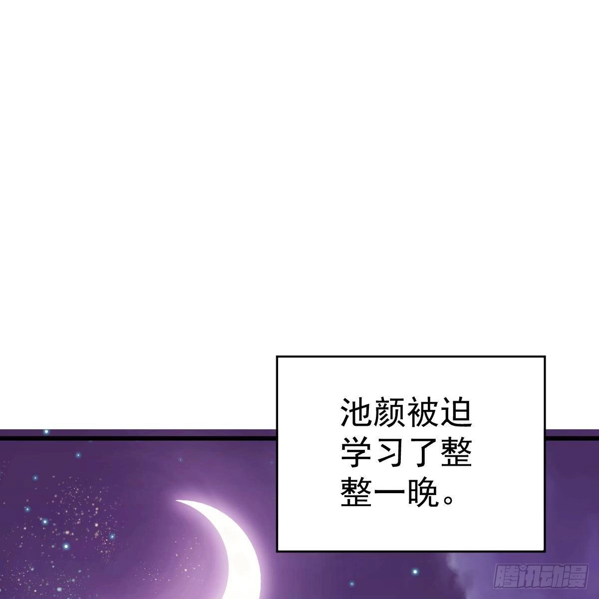 冰山总裁小萌妻（总裁要撩我） 亲身实践 第43页