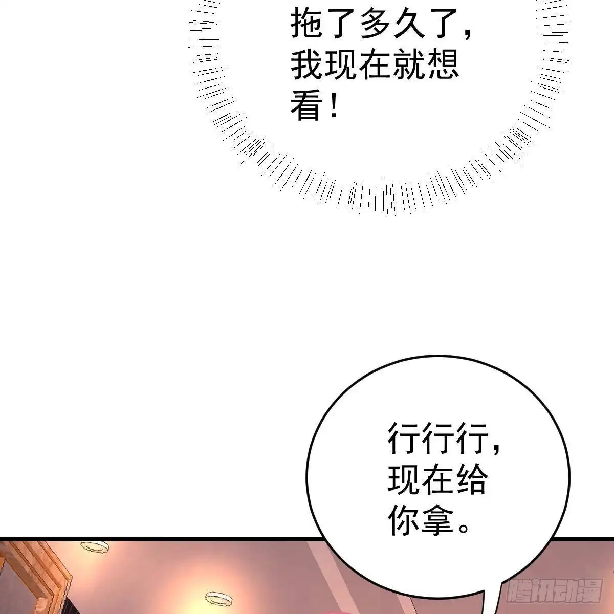 冰山总裁小萌妻（总裁要撩我） 亲身实践 第7页