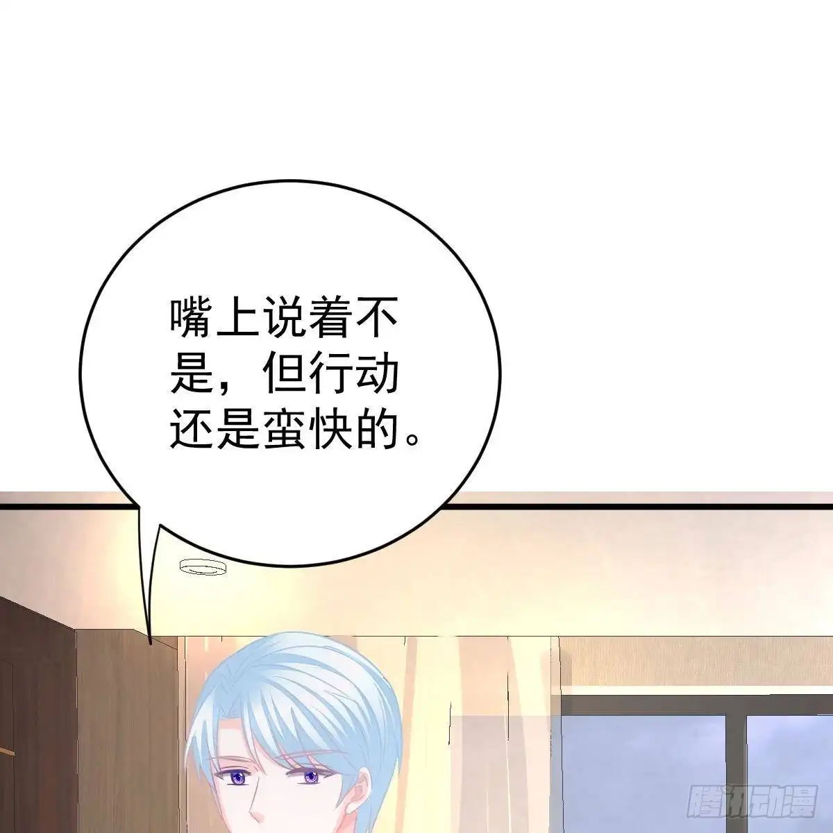 冰山总裁小萌妻（总裁要撩我） 亲身实践 第30页
