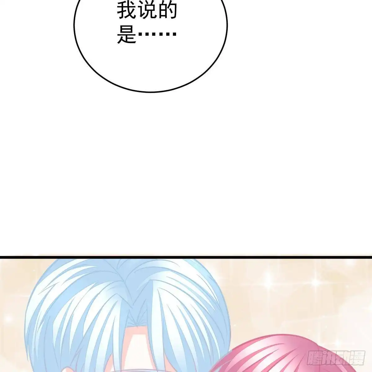 冰山总裁小萌妻（总裁要撩我） 亲身实践 第37页