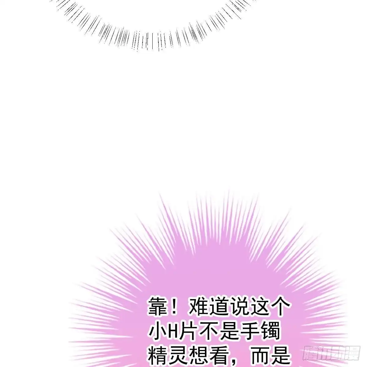 冰山总裁小萌妻（总裁要撩我） 亲身实践 第17页