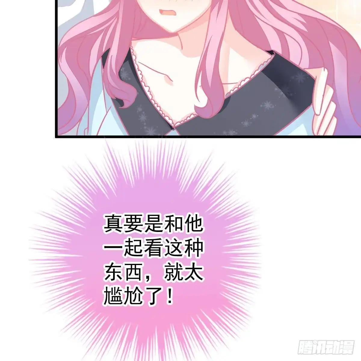 冰山总裁小萌妻（总裁要撩我） 亲身实践 第34页