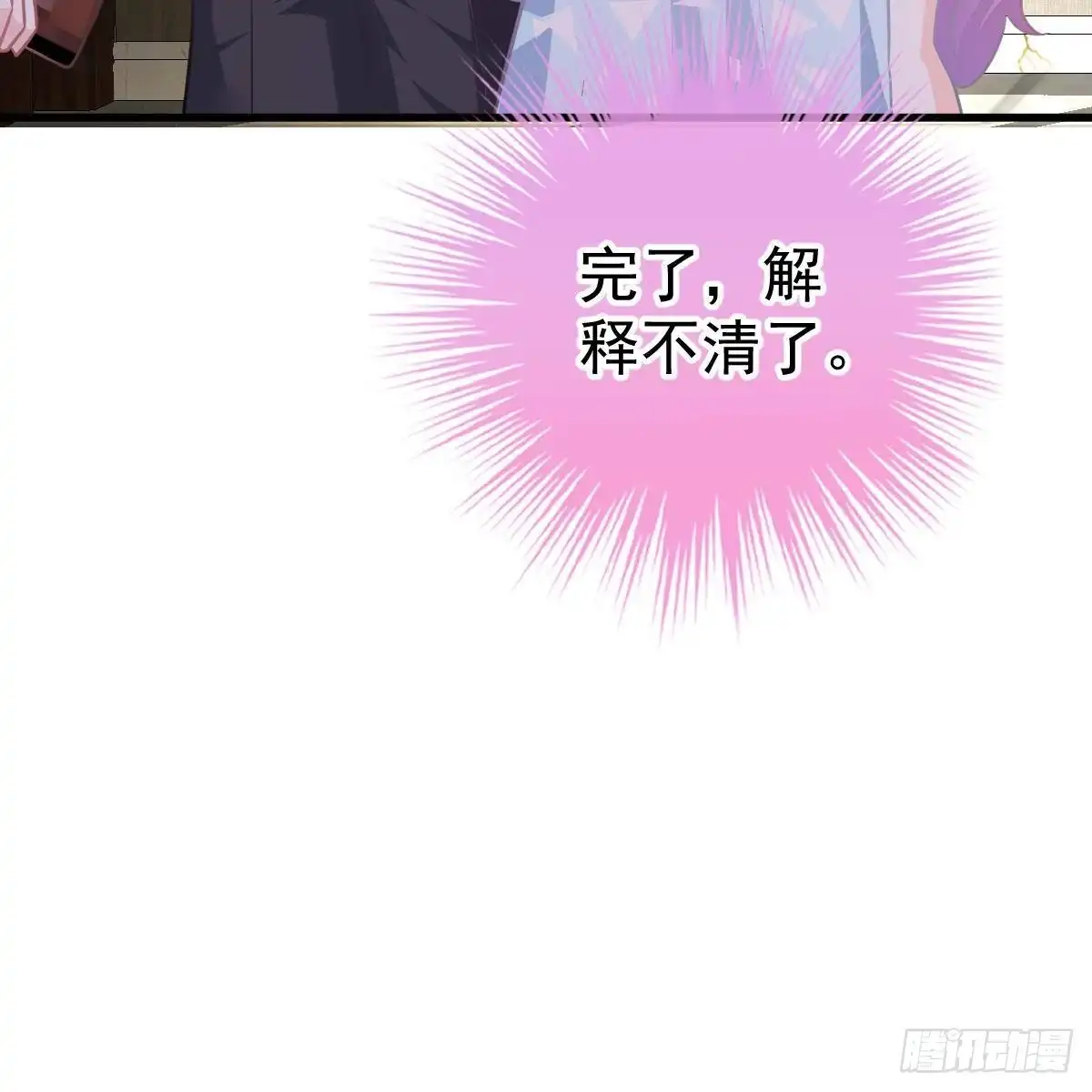 冰山总裁小萌妻（总裁要撩我） 亲身实践 第32页