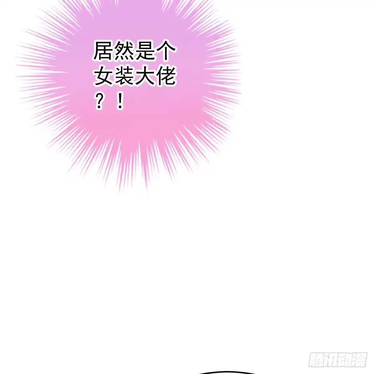 冰山总裁小萌妻（总裁要撩我） 金手指 第27页