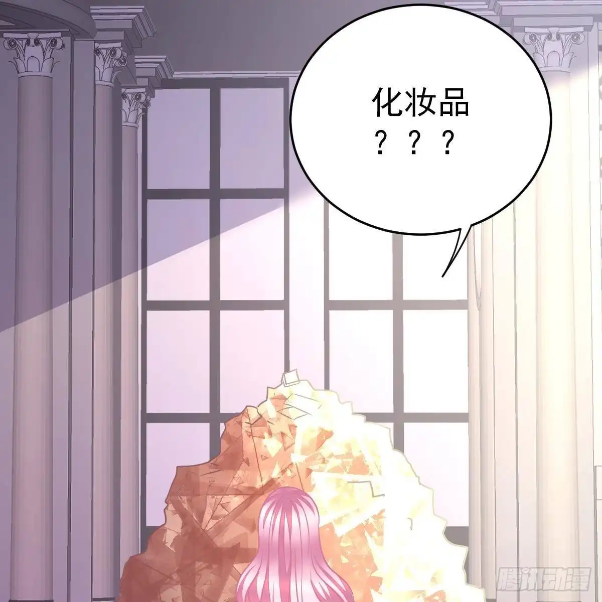 冰山总裁小萌妻（总裁要撩我） 金手指 第46页
