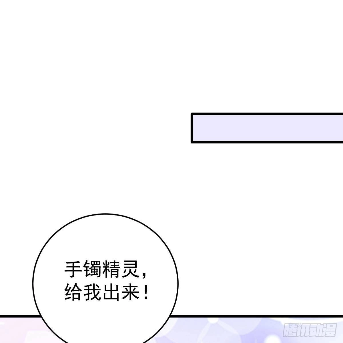 冰山总裁小萌妻（总裁要撩我） 金手指 第19页