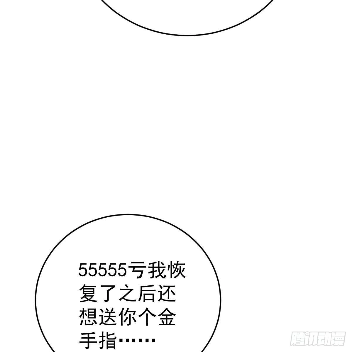 冰山总裁小萌妻（总裁要撩我） 金手指 第35页