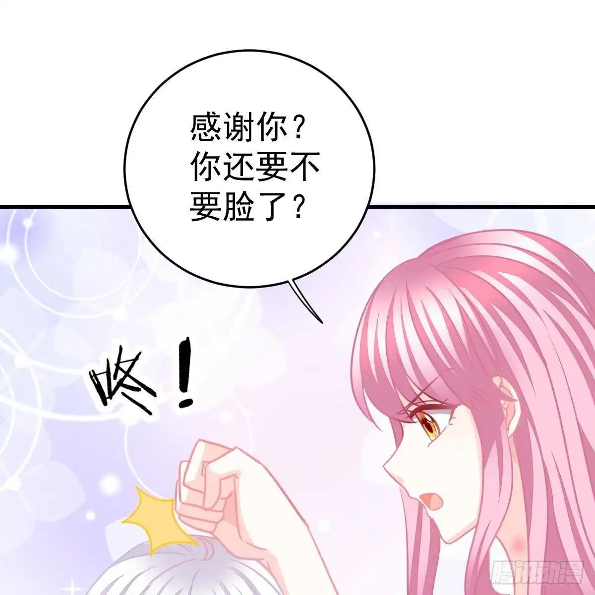 冰山总裁小萌妻（总裁要撩我） 金手指 第33页