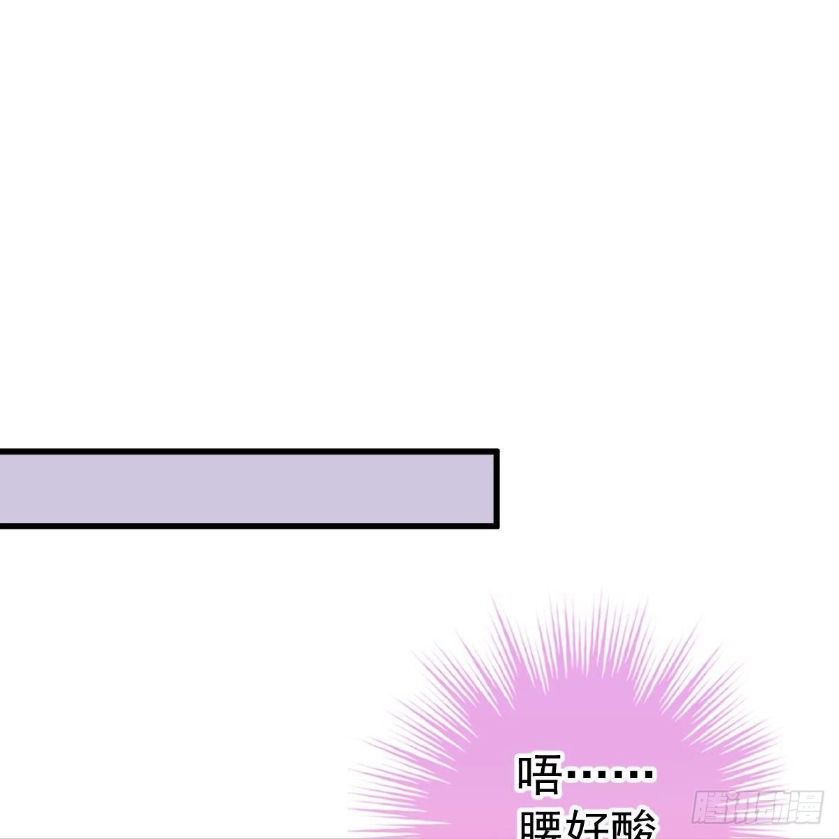 冰山总裁小萌妻（总裁要撩我） 金手指 第1页